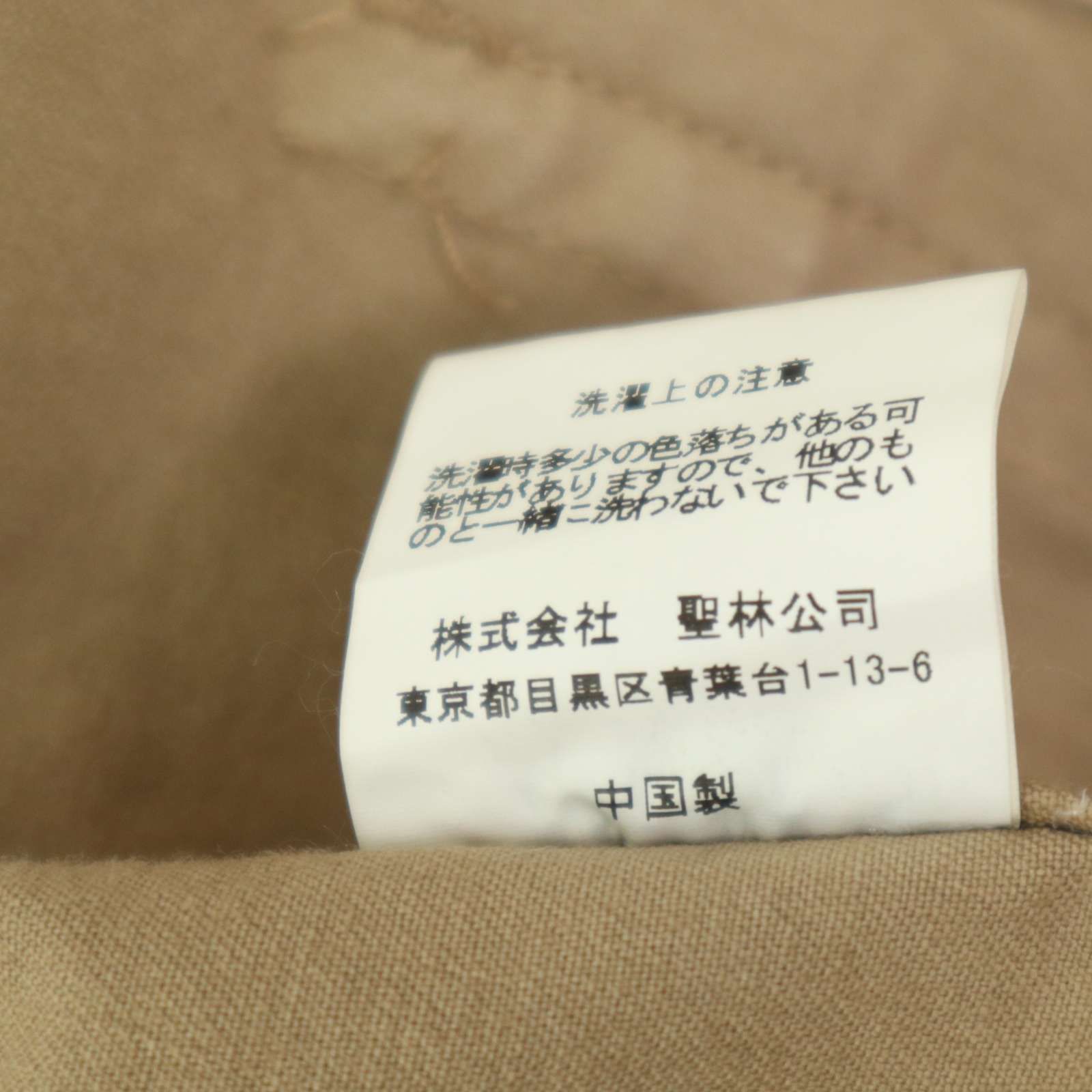 San Francisco サンフランシスコ ハリラン 通年 ストレッチ☆ アンコン 