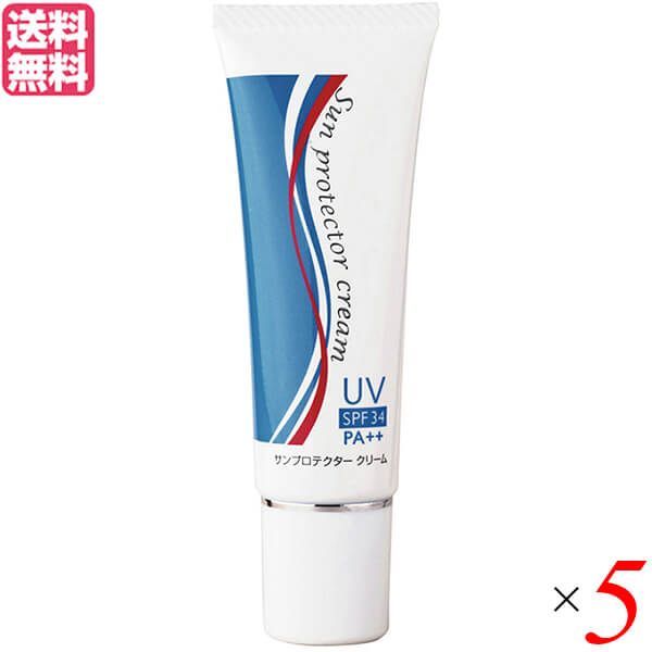 リマナチュラル サンプロテクタークリーム 30g 5本セット 化粧下地 紫外線 UV 送料無料