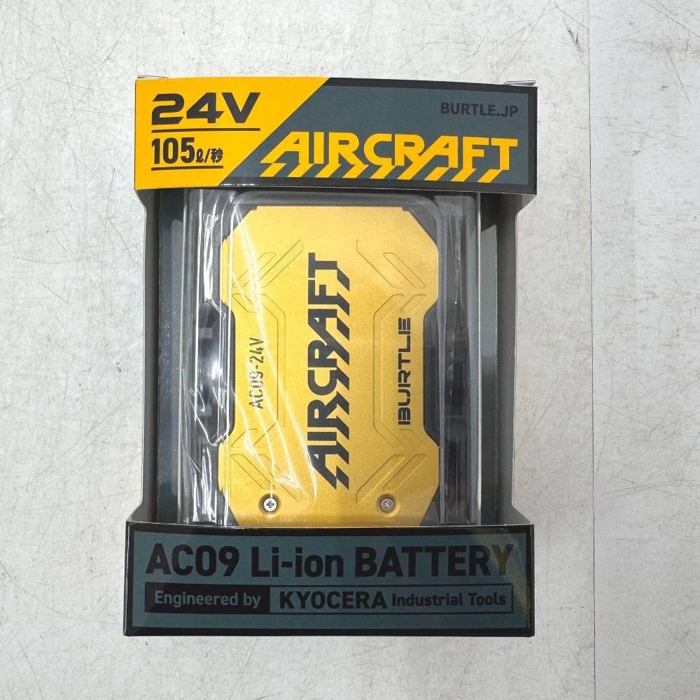 バートル BURTLE AC09-24V 空調用バッテリ 未使用品 【ハンズクラフト
