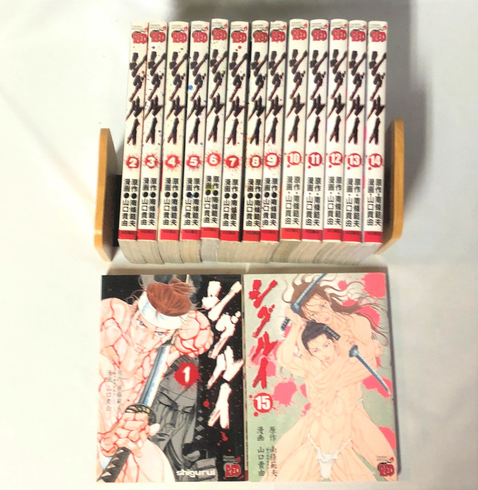 コミックセット　シグルイ　1－15巻　山口貴由　完結