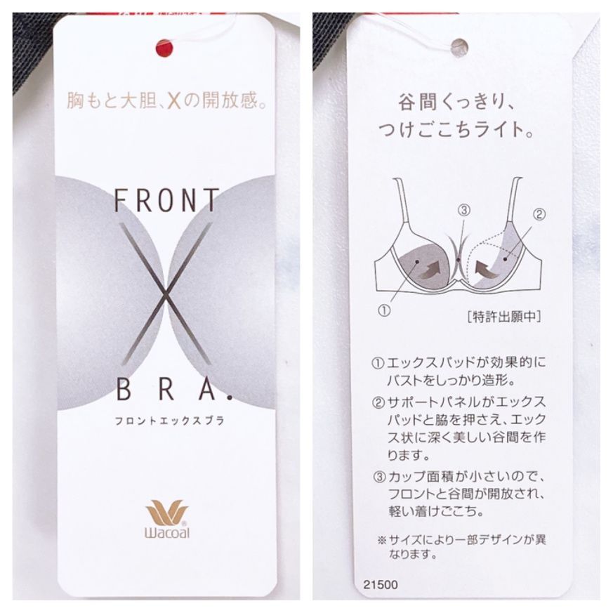 【新品タグ付き】Wacoal　Salute　ワコール　サルート　43グループ　43G　FRONT X BRA　フロントエックスブラ　ブラジャー　G75　 ショーツ　Lサイズ　ランジェリー　下着　谷間くっきり　つけごこちライト　軽い着け心地　美しい谷間