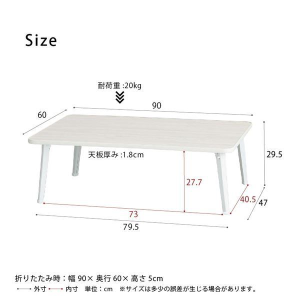 白 幅90cm×奥行60cm