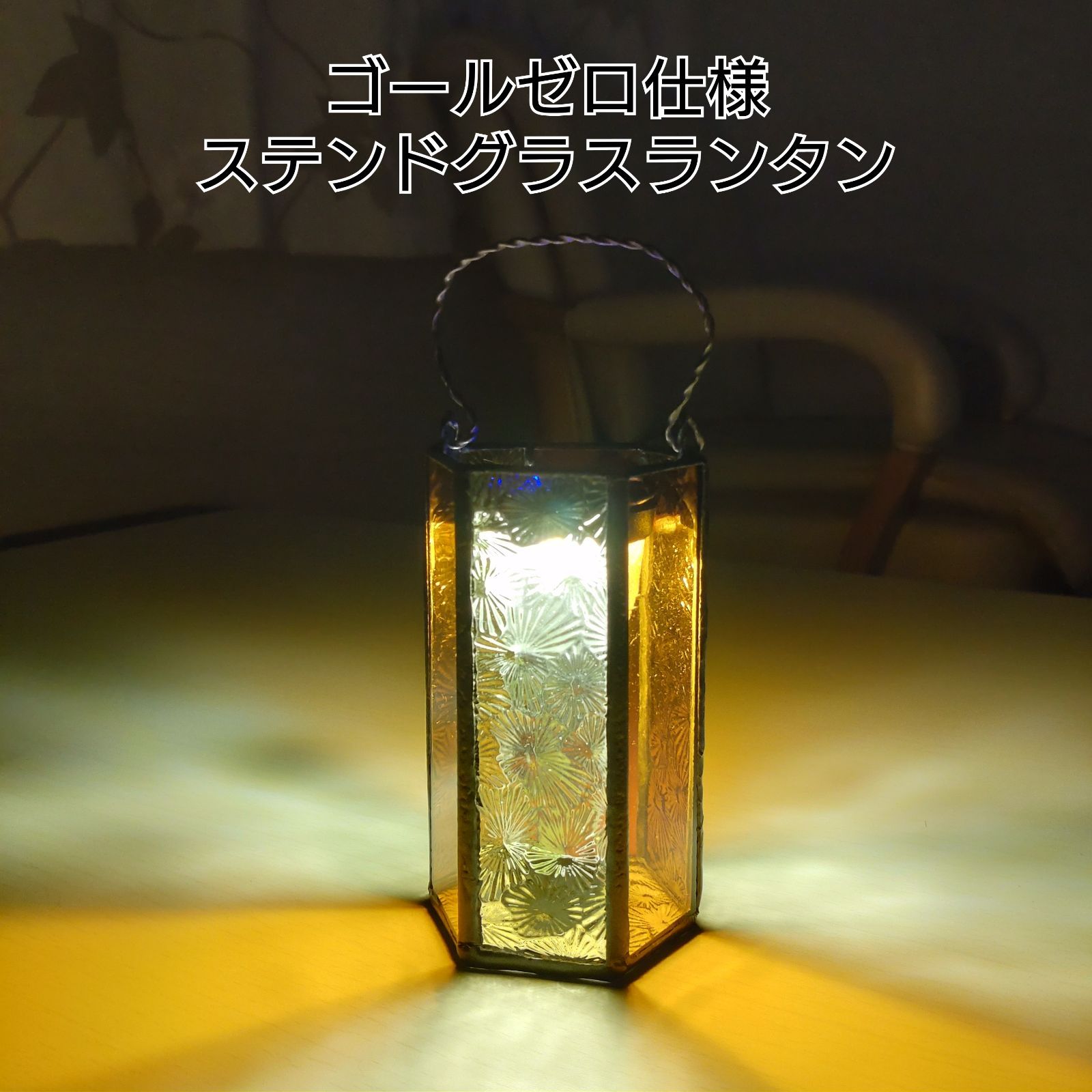 最終値下げ新品】H\u0026O STGC lantern shadeランタンシェート