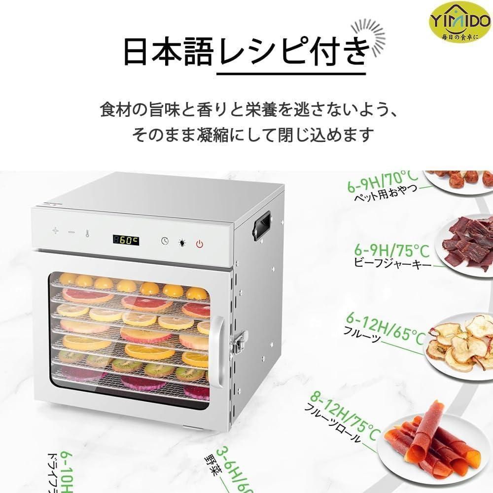 食品乾燥機 6-18層