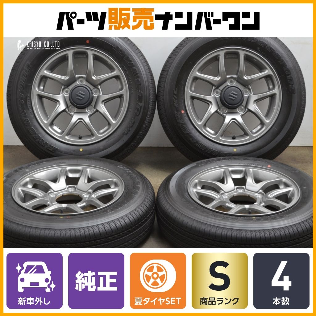 1セット限定 製 新車外し品 スズキ JB64 ジムニー 純正 16in 5.5J 22 PCD139.7 ブリヂストン デューラーH L 852 175 80R16 AZオフロード 健気な