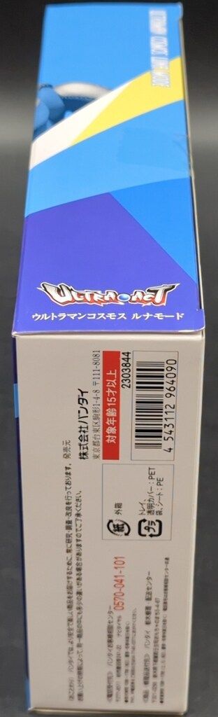 ウルトラアクト ウルトラマンコスモス