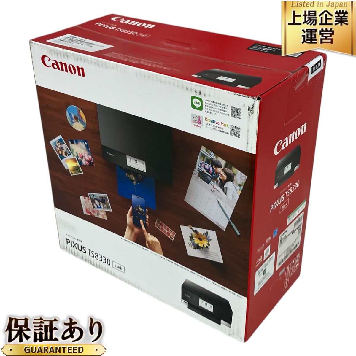 Canon TS8330 PIXUS インクジェット プリンター 複合機 キャノン ピクサス 家電 未使用  S9723206