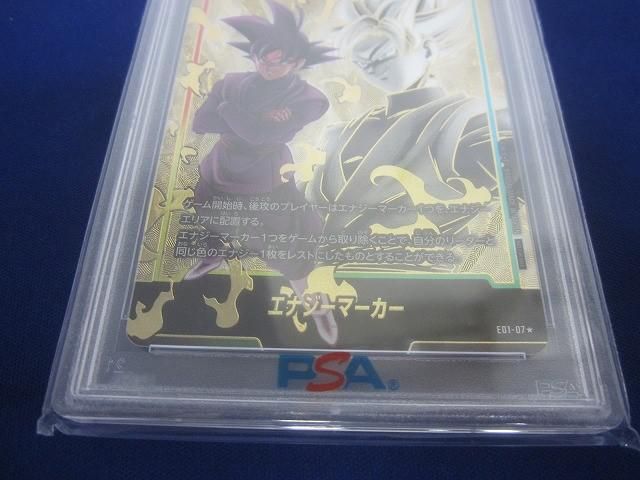 鑑定品PSA10 トレカ ドラゴンボールSCG フュージョンワールド