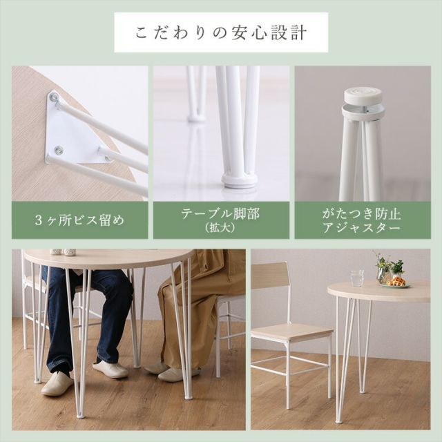 2人用 ダイニングテーブルセット 円形 カフェ風ダイニングテーブル 3点セット おしゃれ ダイニング3点セット 丈夫 ダイニングセット 2人掛け ダイニングチェア2脚セット テーブル幅80cm 奥行80cm 高さ70cm チェア幅38cm 奥行44cm 高さ8 MARWIL-DEMENAGEMENTS_CH