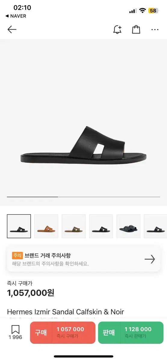 HERMES エルメス 男性用スリッパ