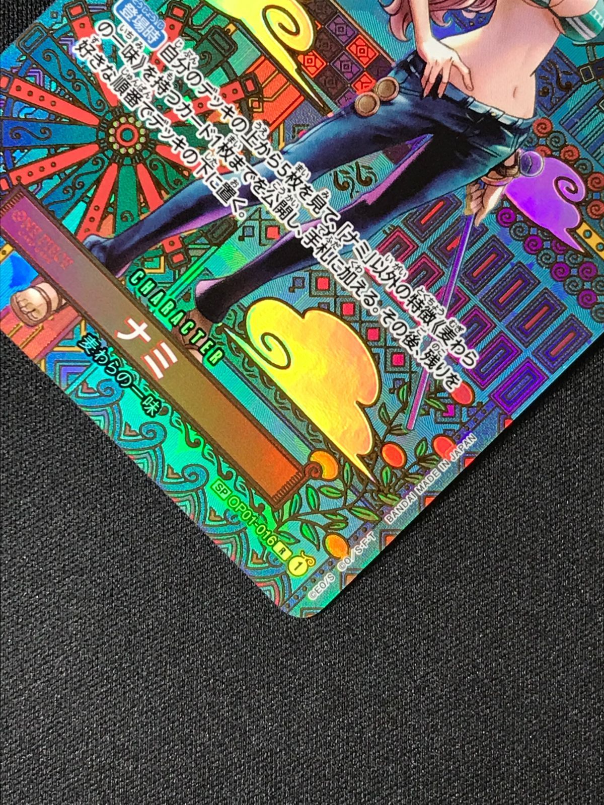 ワンピース カードゲーム ワンピ ナミ［スペシャル］（S-KINOKO） SP R