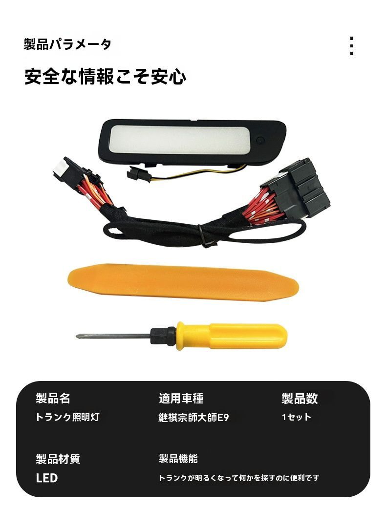 内装LEDランプ 後部収納照明カスタムパーツ