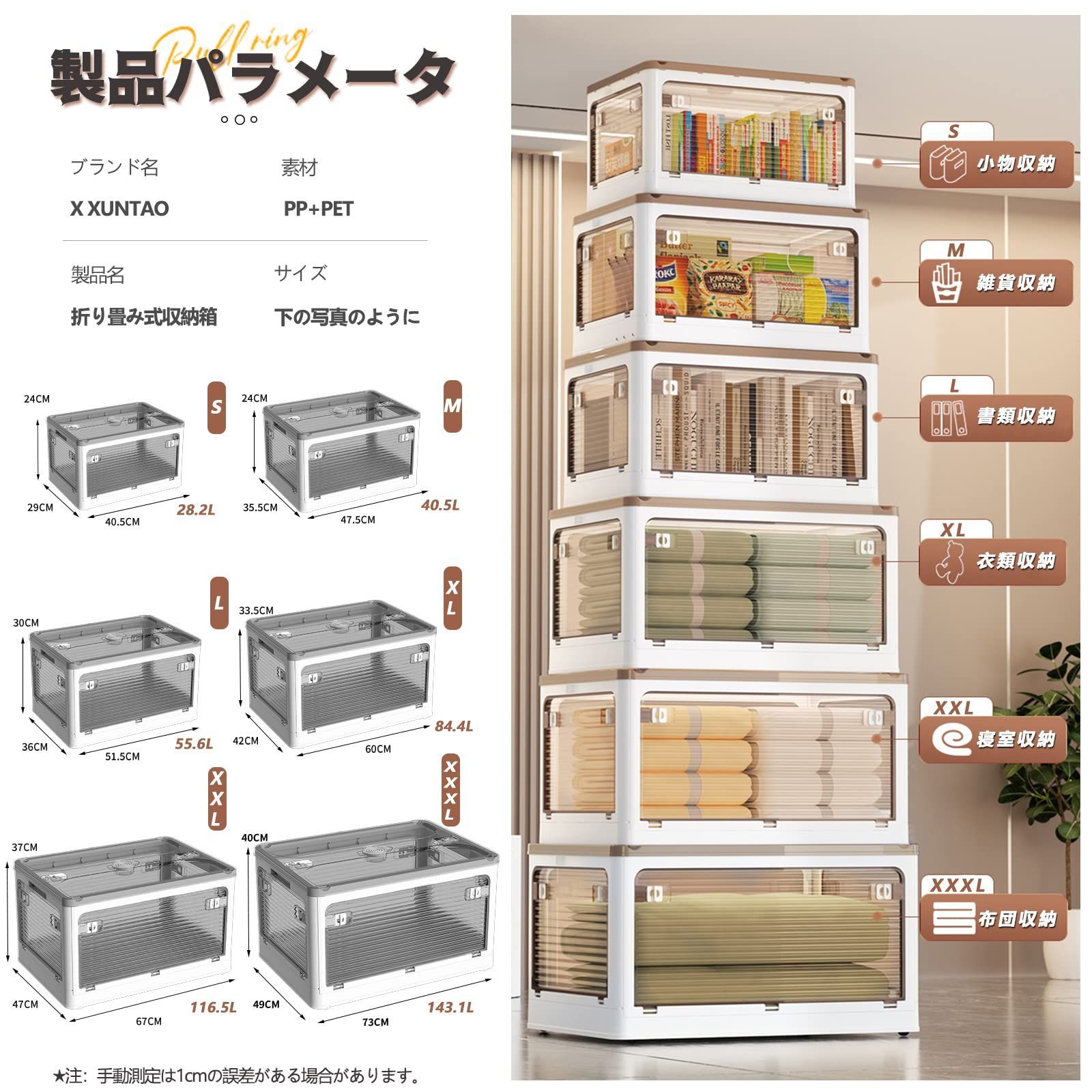 X XUNTAO蓋付き 積み重ね 全方向から取り出せる 収納ケース 衣類 布団 おもちゃ 小物 収納 折り畳み コンテナ ボックス 大型 プラスチック キャスター付き おしゃれ 組立簡単 防塵 防カビ 防湿 無臭 透明 厚み 