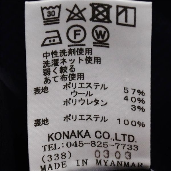 スーツセレクト 2つボタン