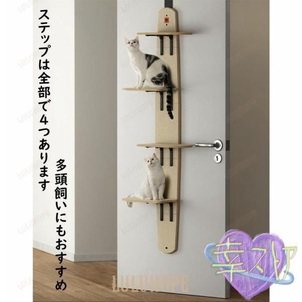 キャットステップ ドア掛け