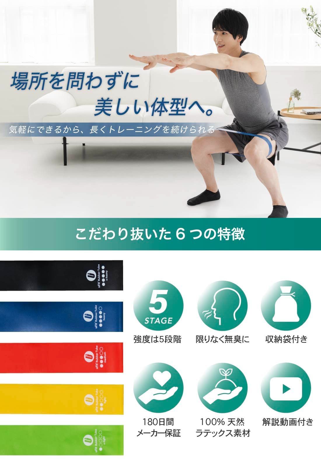 エクササイズ バンド トレーニングチューブ 強度別 ５本セット 天然