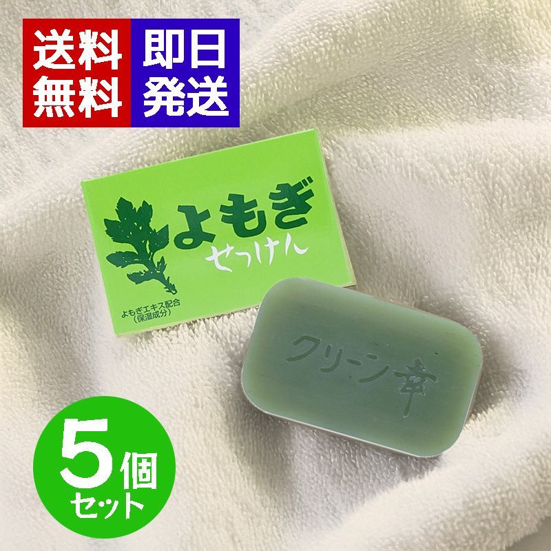 ひこうき　アザレ化粧品　洗顔石鹸5個 2025年最新】アザレ 石鹸の人気アイテム - メルカリ