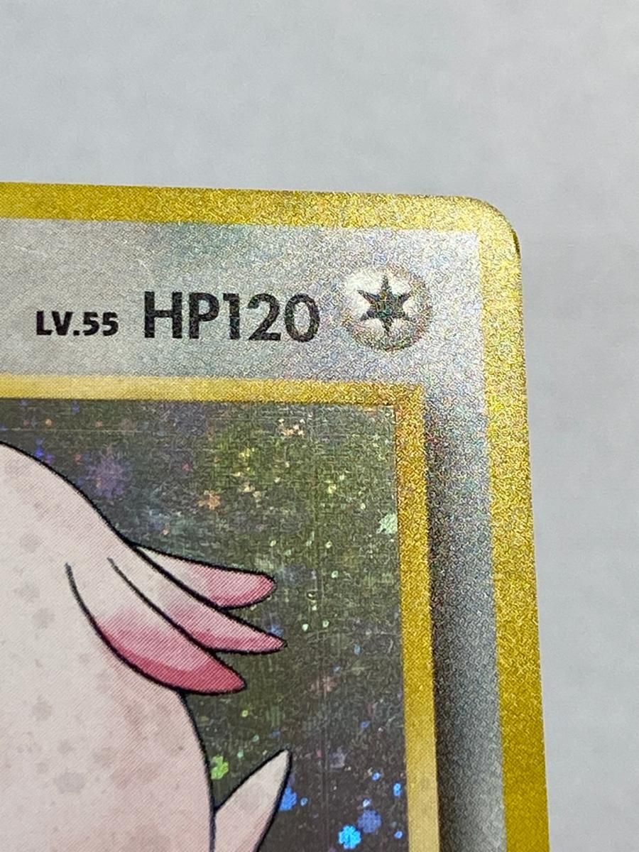 ラッキー LV.55(第1弾再版) ☆ [旧裏面] No.113 傷有り ポケモン