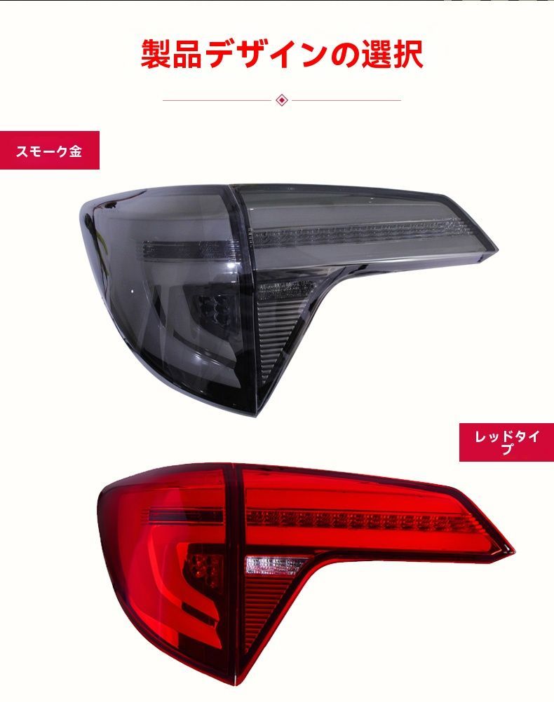 ホンダ ヴェゼル VEZEL 18-22年式対応 LEDテールランプ 高輝度ブレーキランプ 流れるウインカー 左右セット