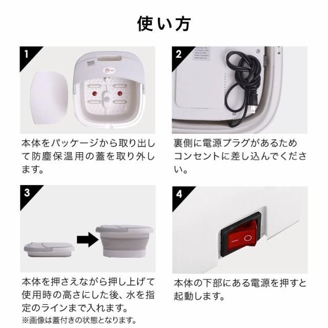 フットバス