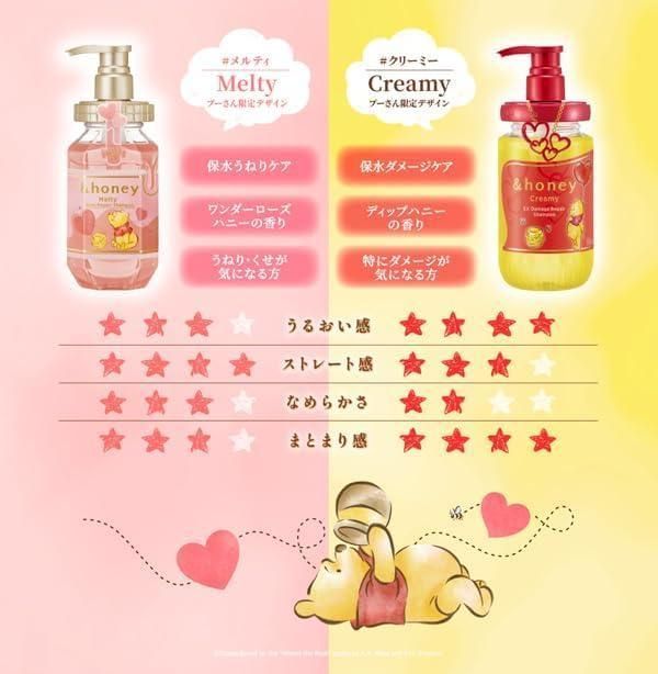 &honey EXダメージリペア Pooh限定デザインセット〜ヴィークレア