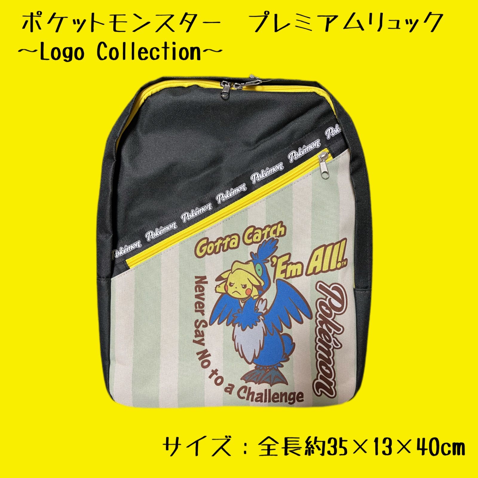 ピカチュウ＆ウッウ ポケットモンスター プレミアムリュック - バッグ