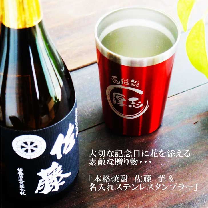 古稀祝い プレゼント ギフト　古稀祝い ラベル黒麹芋焼酎+佐藤麦＋中々麦　720ml　3本セット 手書きラベル麦焼酎「佐藤 麦」「中々」と、「高級麦焼酎 名入れ