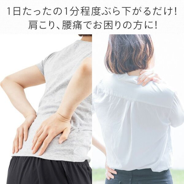 ぶら下がり健康器 高さ5段階