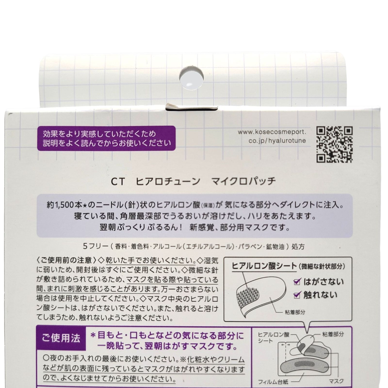 即納送料無料! CTヒアロチューン マイクロパッチ