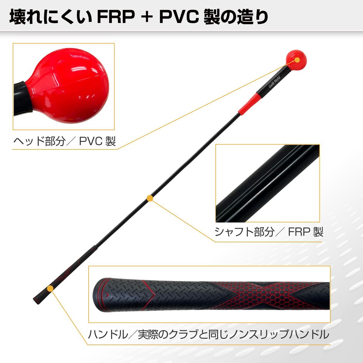 GolfStyle ゴルフ練習器具 スイングトレーナー ゴルフ トレーニング器具 スイング練習 素振り ゴルフ練習用品 室内 屋外 素振り 矯正 飛距離 グリップ 単品 120cmサイズ