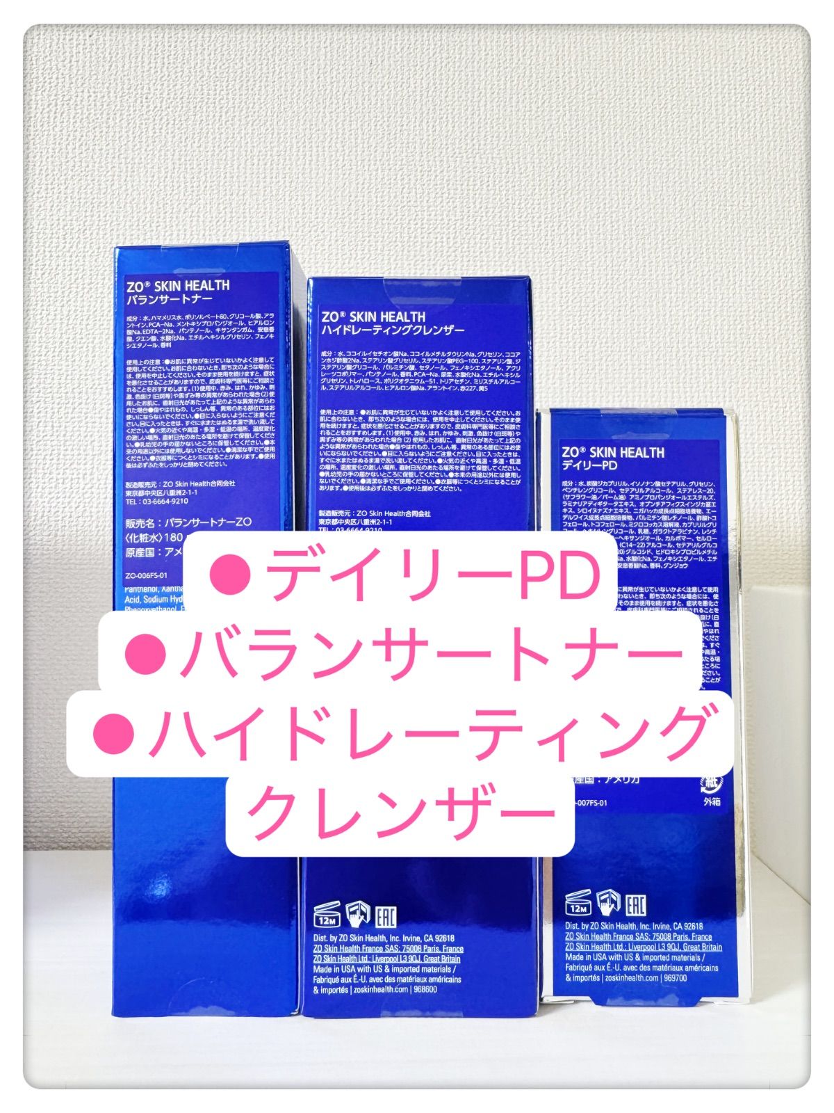 ゼオスキン 新品 ハイドレーティングクレンザー バランサートナー ミラミン 新品 ゼオスキン ミラミン ハイドレーティングクレンザー