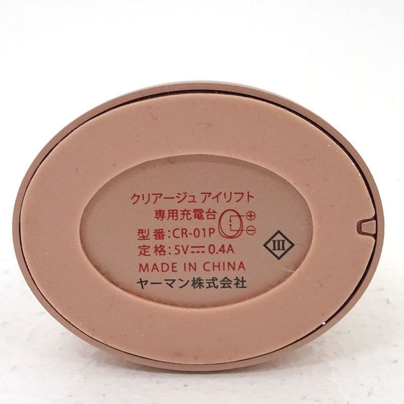 【美品❣️】クリアージュ アイリフト CR-01P CREAGE ヤーマン ヤーマン クリアージュ アイリフト CR01P 1台 - アスクル