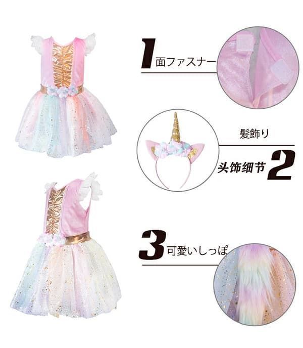 ハロウィン衣装 子供服 ユニコーン 女の子 即 OK コスチューム 3点セット ワンピース 髪飾り 翼 仮装 ハロウイン衣装 コスプレ衣装 ワンピース お化け 動物 コスチューム halloween 仮装 キッズ 宴会 余xiaokb389