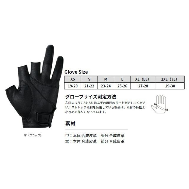 ダイワ DG-1223T トーナメントグローブ 3本カット ブラック