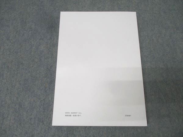 アガルートアカデミー 行政書士試験 短答過去問集 平成27〜令和5年度 行政法 2025年合格目標 状態良 019m4D アガルートアカデミー 行政書士試験 短答過去問集 平成27～令和5