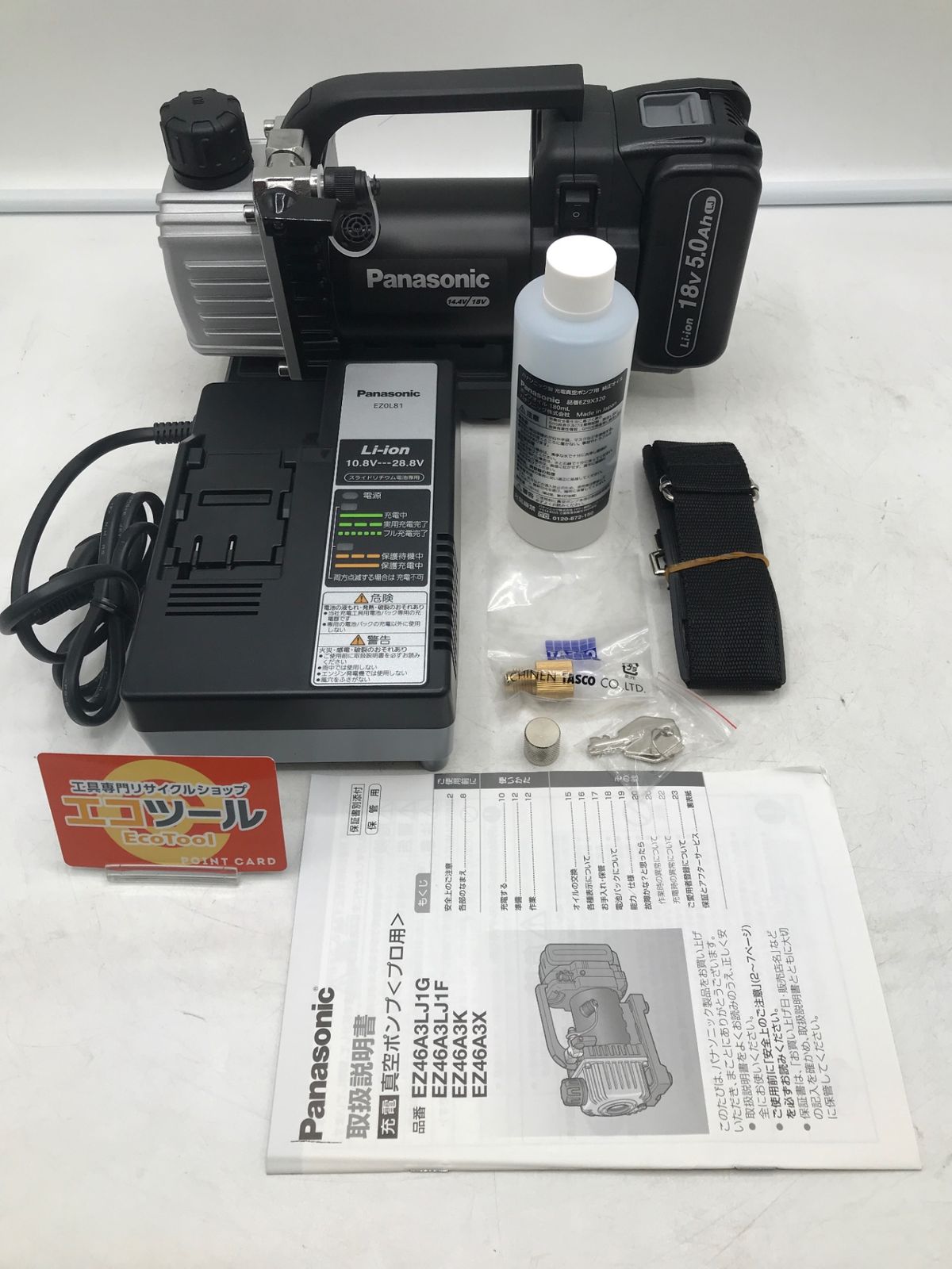 Panasonic|パナソニック 18V充電真空ポンプ EZ46A3LJ1G-B IT4FGQU3W7Z6 エコツール岡崎岩津店 M01