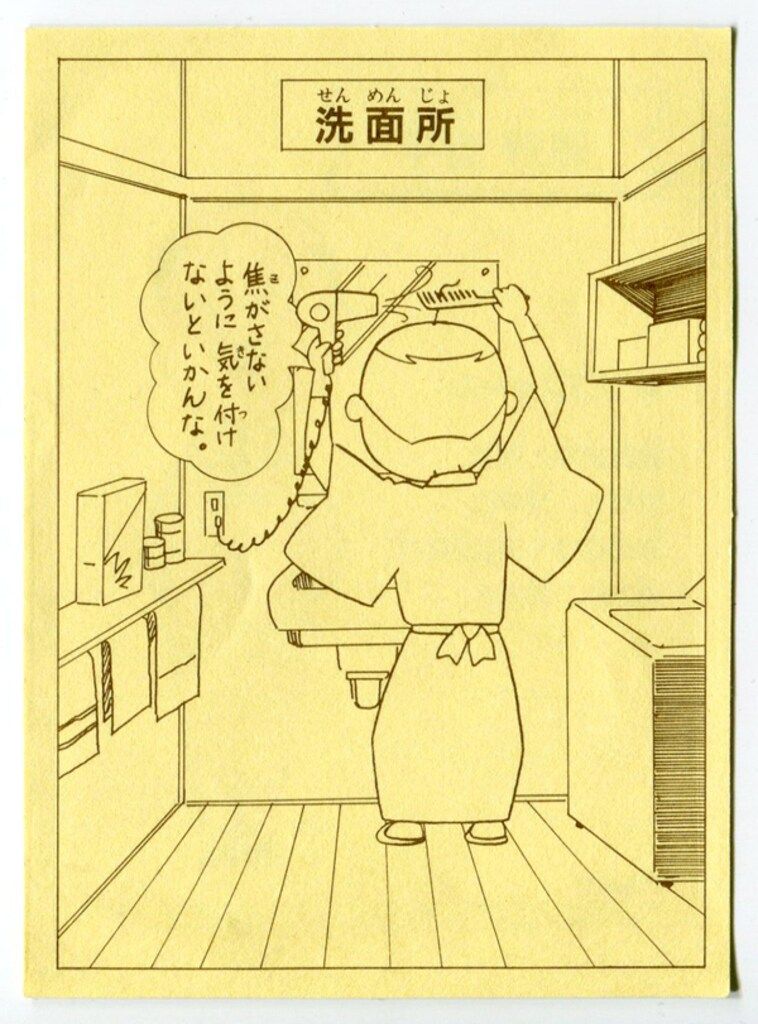 磯野さざえ ヤマハ】ピアノソロ ピアノで楽しむ サザエさん - 楽譜 ピアノ