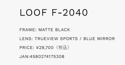 ルーフマットブラック トゥルービューブルーミラー