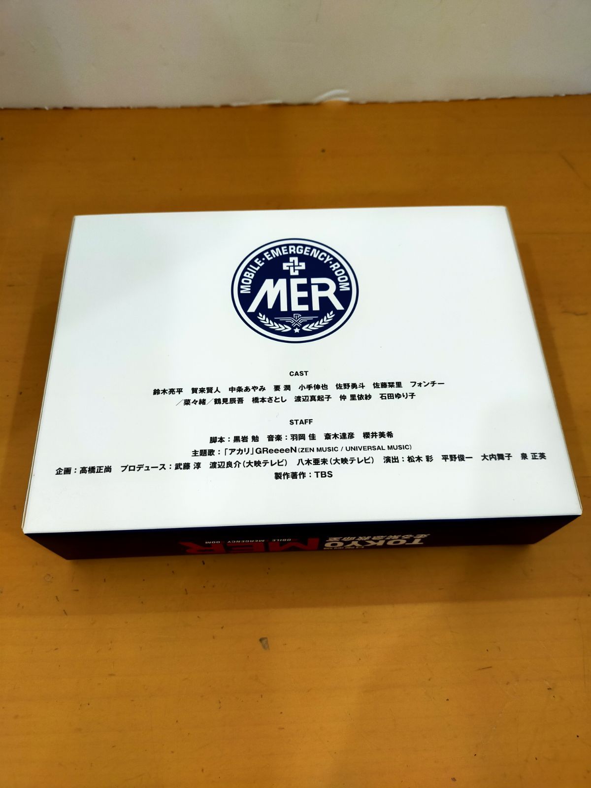 D26 TOKYO MER ～走る緊急救命室～DVD BOX ジャンク品 D26 TOKYO MER ～走る緊急救命室～DVD BOX ジャンク品 - メルカリ