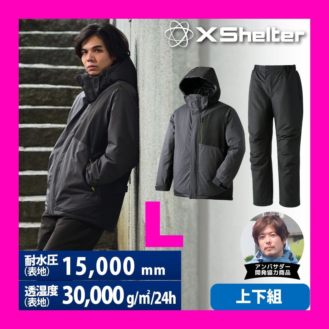 XShelterエックスシェルター断熱イージスプレミアム防水防寒スーツLL