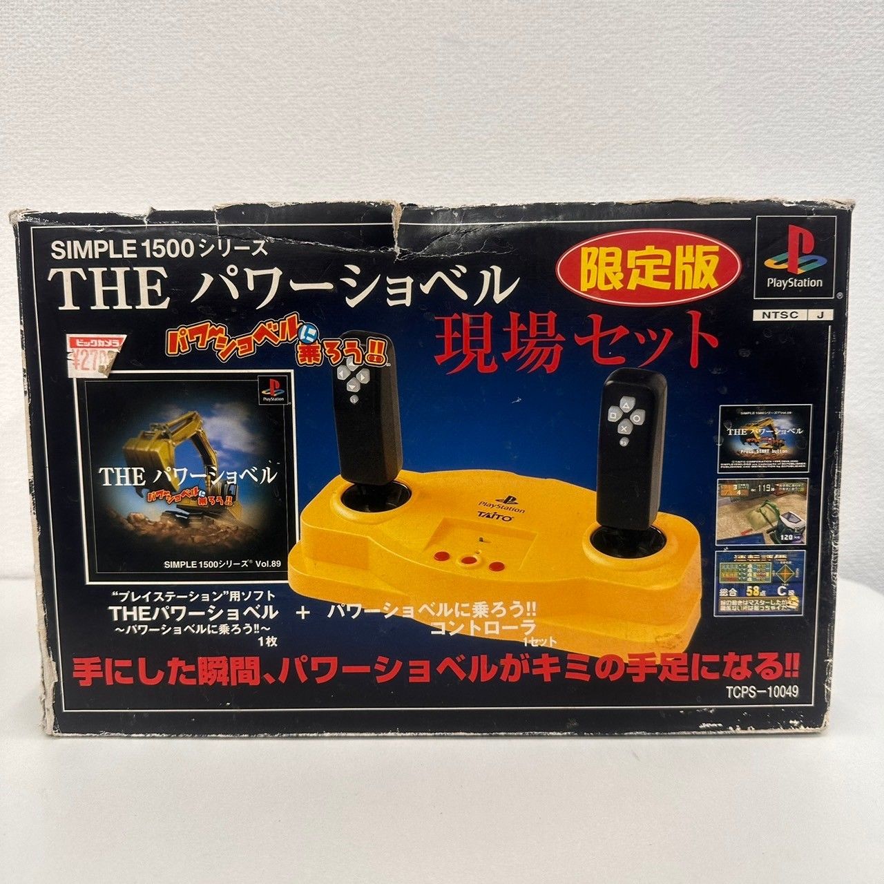 TAITO - TAITO タイトー PlayStation THE パワーショベル 現場セット パワーショベルに乗ろう!! コントローラ ソフト TAITO|THE パワーショベル 現場セット|HARDOFFオフモール