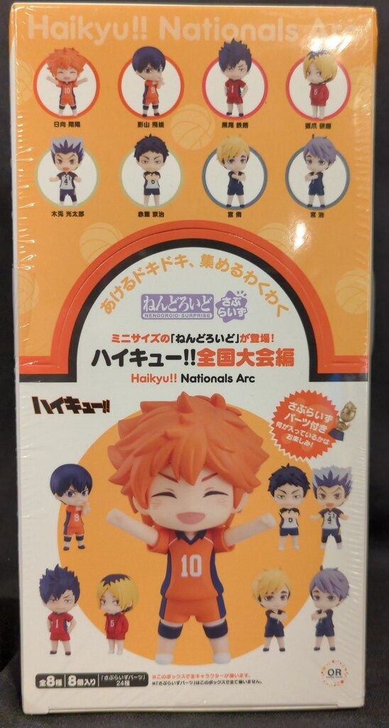 グッドスマイルカンパニー ねんどろいどさぷらいず ハイキュー!!全国大会編 Orange Rouge 1BOX