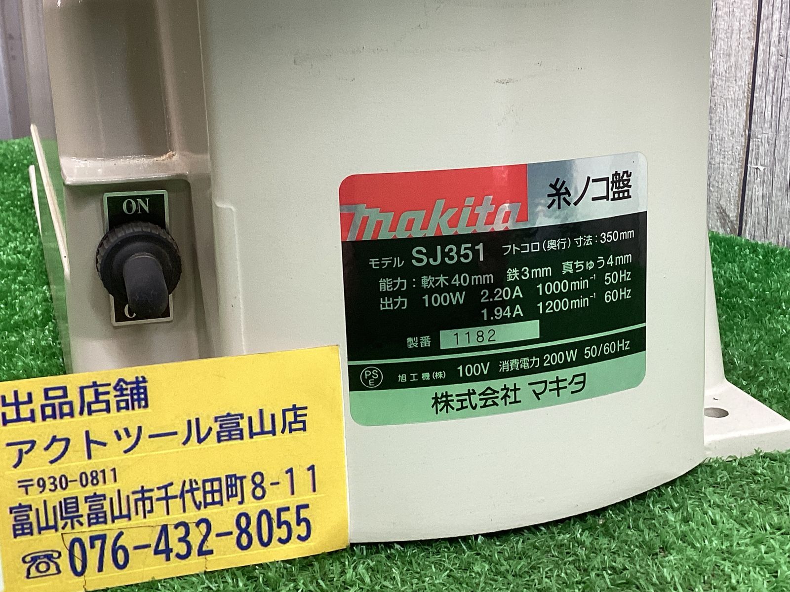 マキタ（Makita） SJ351 糸ノコ盤 糸ノコ マキタ 気軽く SJ351