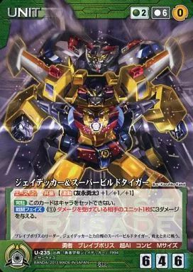 中古】クルセイド U-235[R]：ジェイデッカー＆スーパービルドタイガー