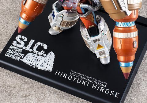 Amazon.co.jp限定]S.I.C.仮面ライダーフォーゼロケットステイツ - メルカリ