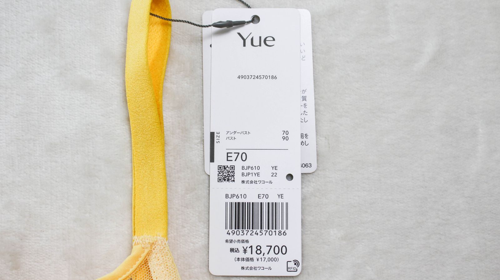 ワコール　ユエ　E70&M ☆ワコール Yue ユエ E70・M☆22G