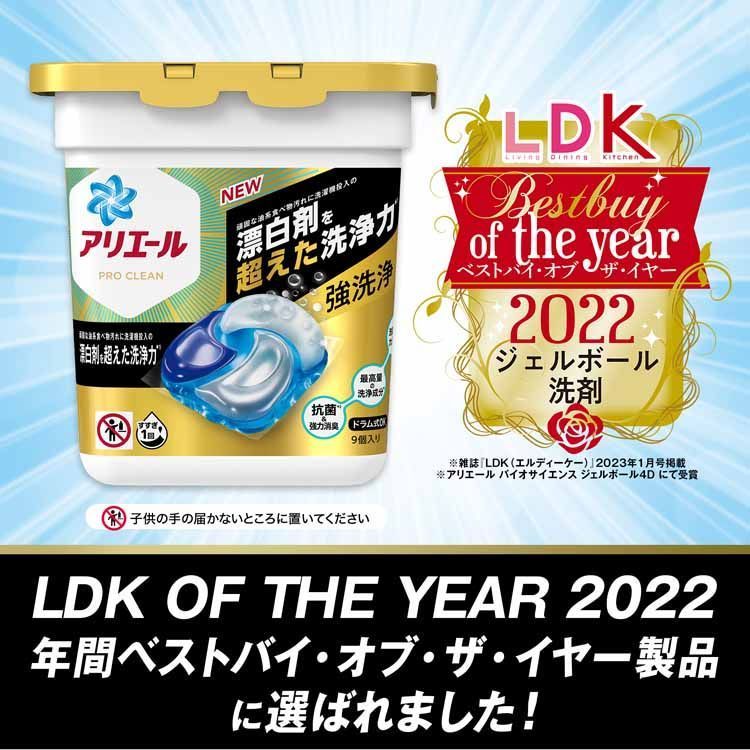 ＼50％OFF／【公式】洗濯洗剤 衣類洗剤 詰め替え用 アリエール ジェルボール4D プロクリーン つめかえ メガジャンボサイズ 59個 ジェルボール 大容量 ピーアンドジー PROCLEAN 抗菌 強洗浄 消臭 P&G 【D】