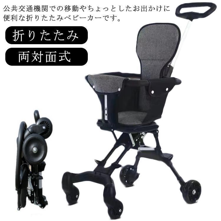 ベビーカー b型 コンパクト 折りたたみ バギー 四輪 ストローラー 軽量 ベビーカー 4輪 持ち運び ポータブル 子ども 赤ちゃん 4BFa535