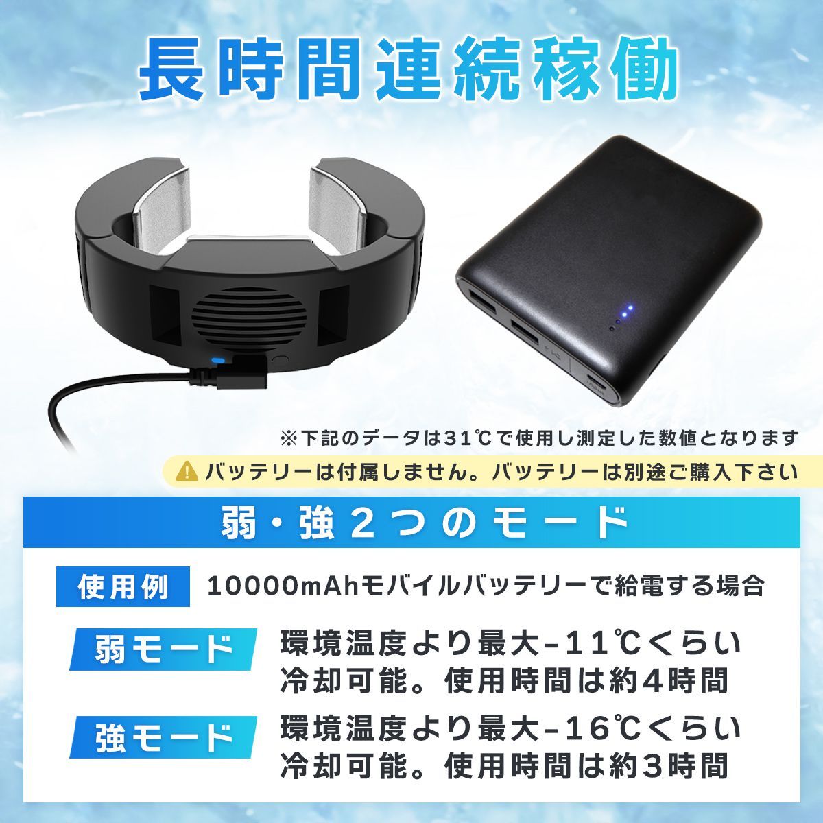 ネッククーラー 冷却プレート【最新&-17℃瞬間冷却&モバイルバッテリー付き】 71cJchm3MgL._AC_UL210_SR210,