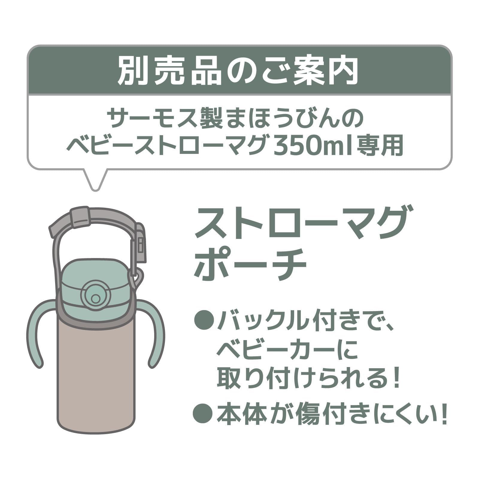 MNT FJT-350 保冷専用 ミント 350ml 飲み口とパッキンが一体 まほうびんのベビーストローマグ サーモス サーモス ミント まほうびんのベビーストローマグ 公式通販まほうびんのベビーストローマグ ミント(MNT) まほうびんのベビーストローマグ350ml